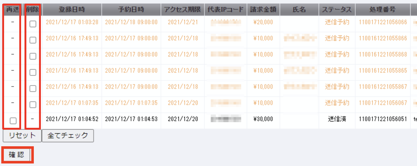 メールリンク 予約確認4.png