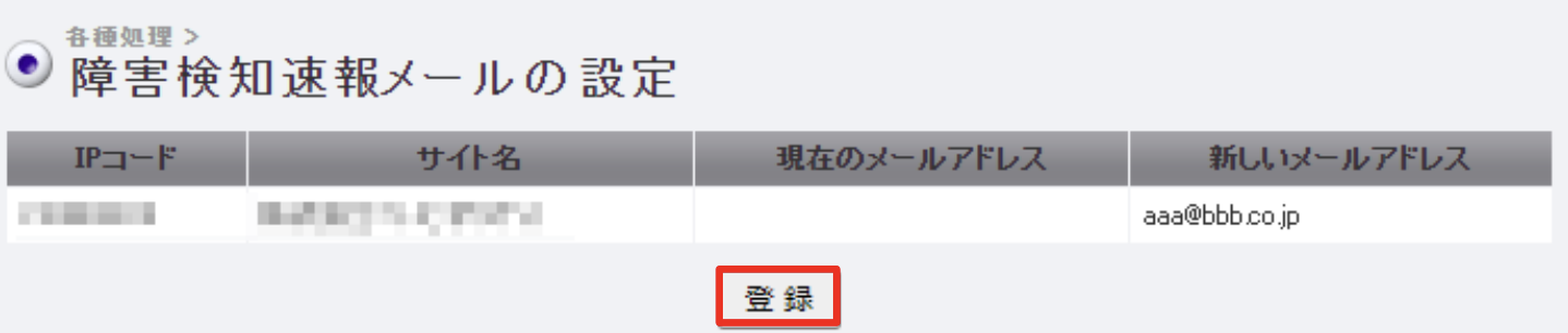 楽天 メール送信先4.png