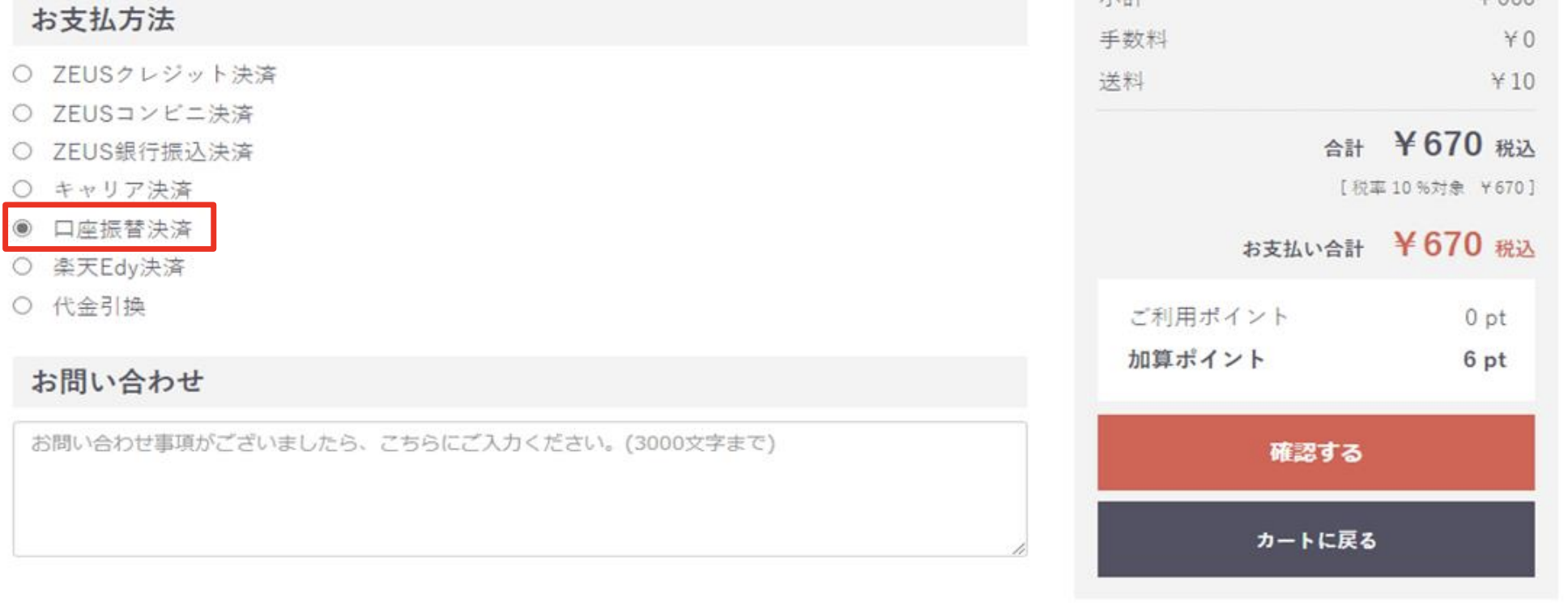 口座依頼WEBサービス テスト1.png