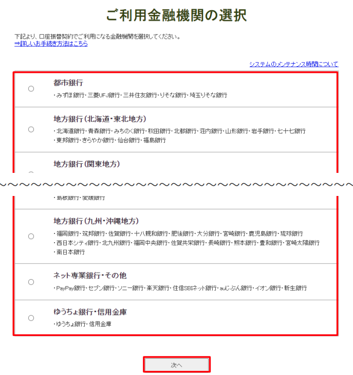 口座依頼WEBサービス テスト2.png