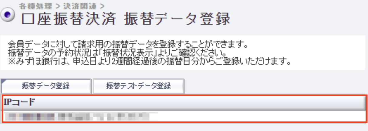 口座依頼WEBサービス テスト8.png