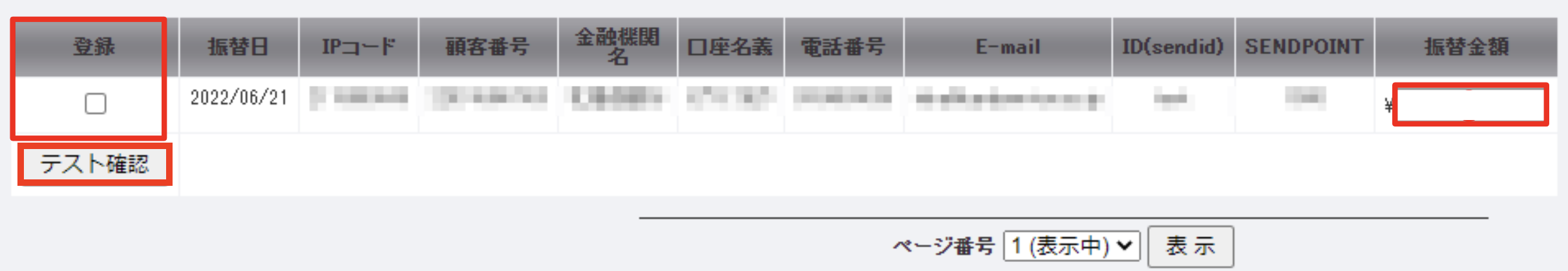 口座依頼WEBサービス テスト10.png