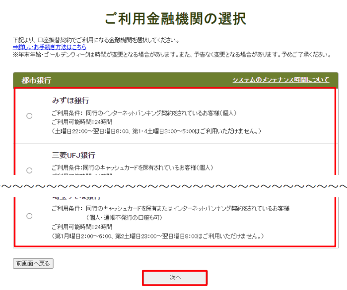 口座依頼WEBサービス テスト3.png