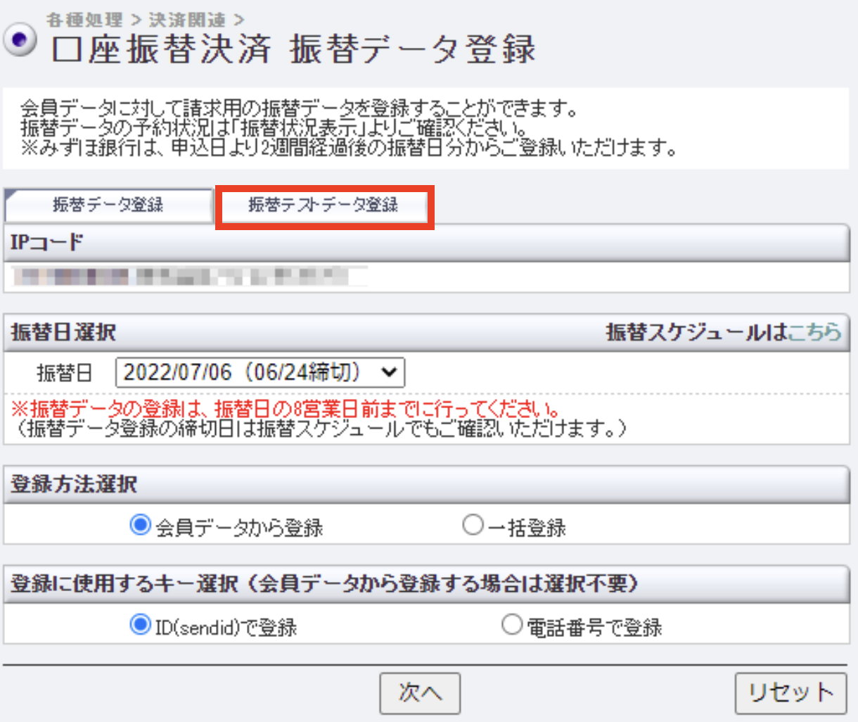 口座依頼WEBサービス テスト7.png