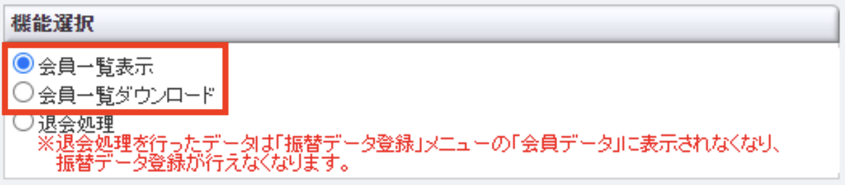 口座依頼WEBサービス 会員表示2.png