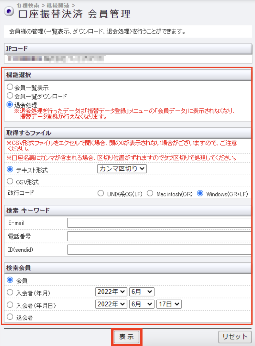口座依頼WEBサービス 会員退会.png