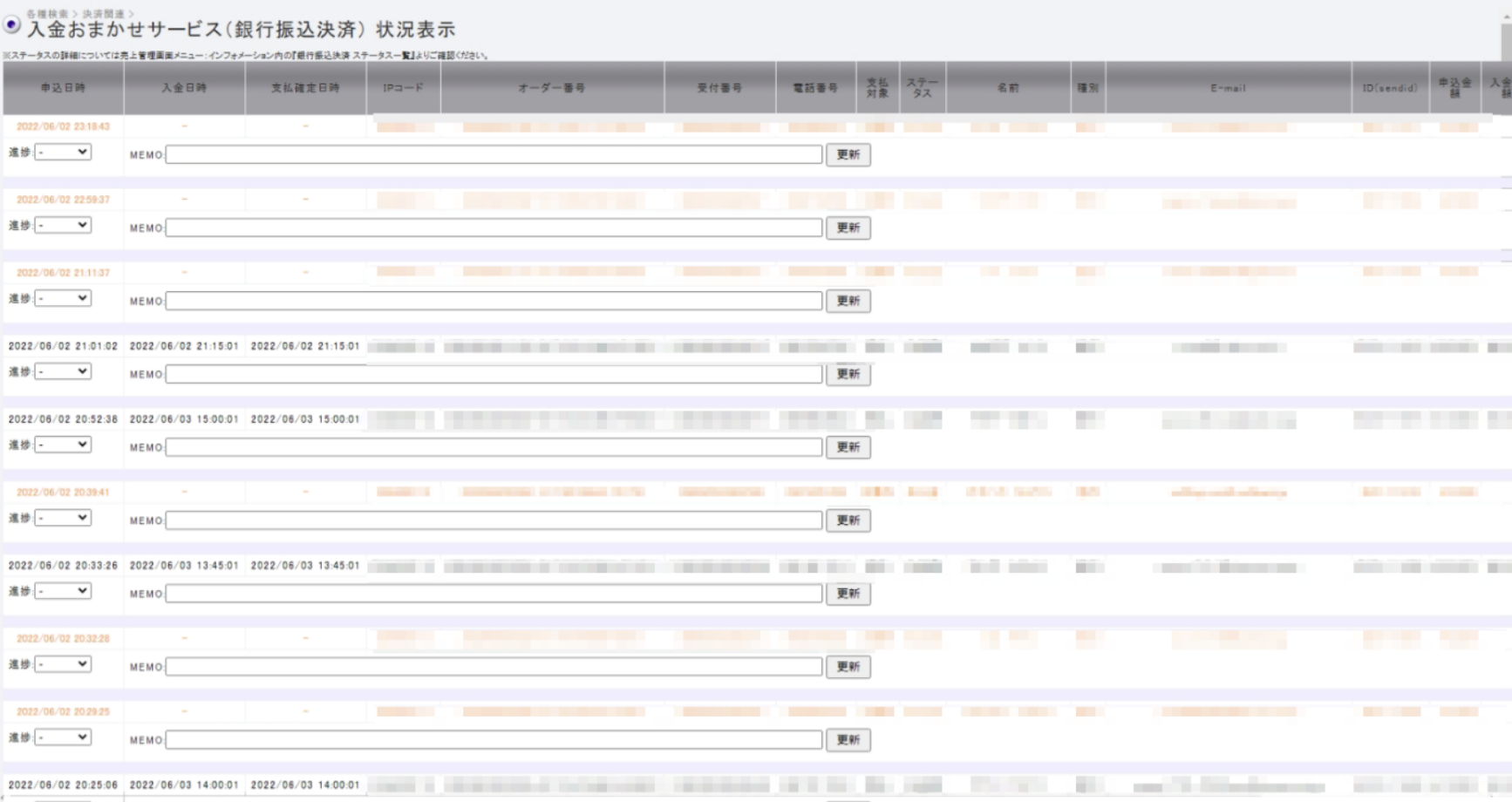 銀振_決済確認1.png