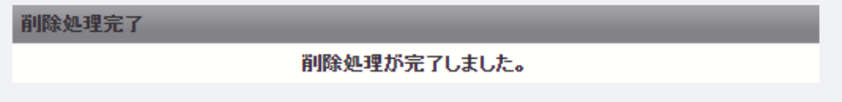 継続予約確認7.png