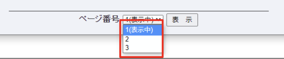 売上金額変更3.png