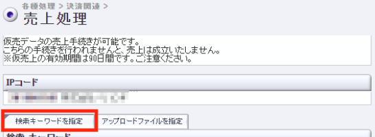 個別売上処理.png