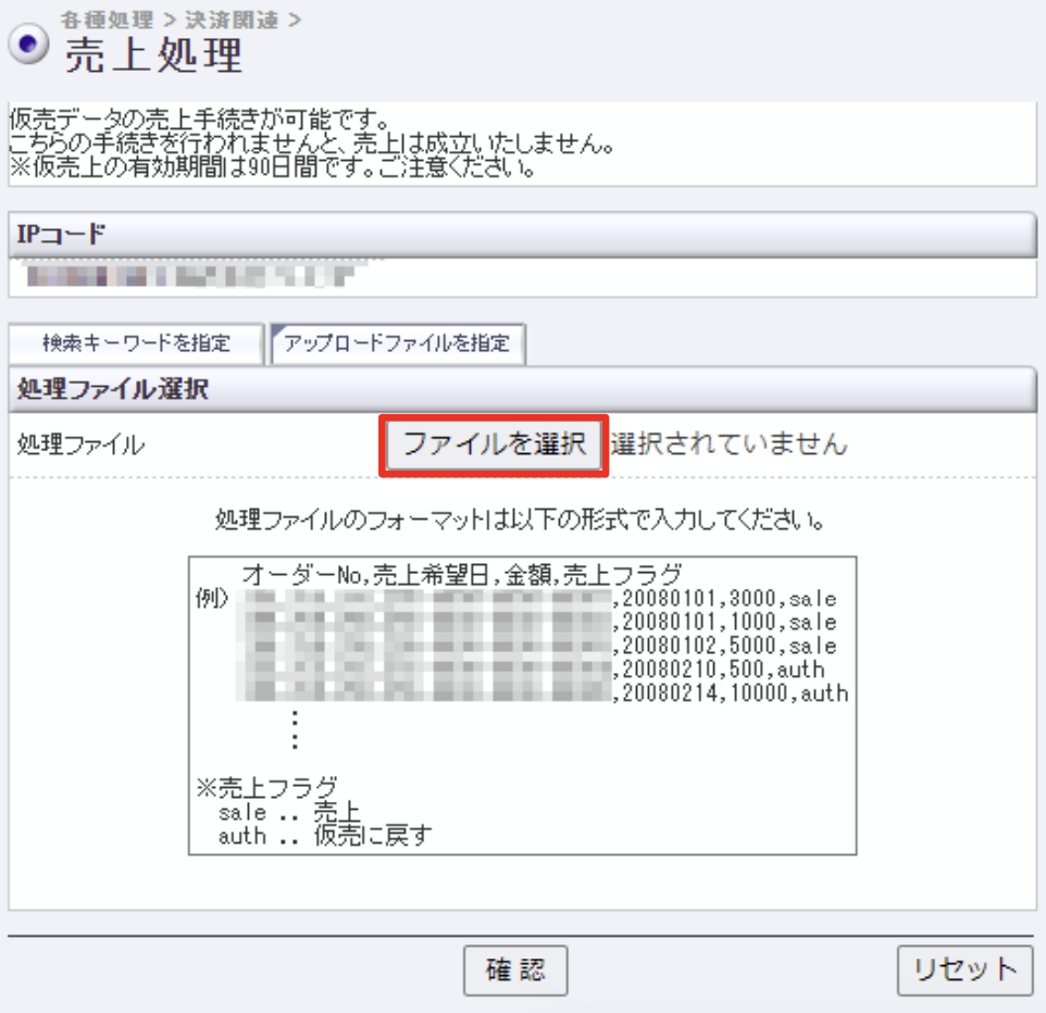 個別売上処理6.png