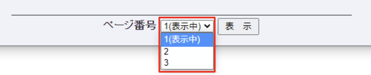 継続予約登録6.png