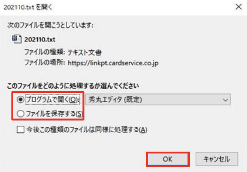 明細データDL2.png