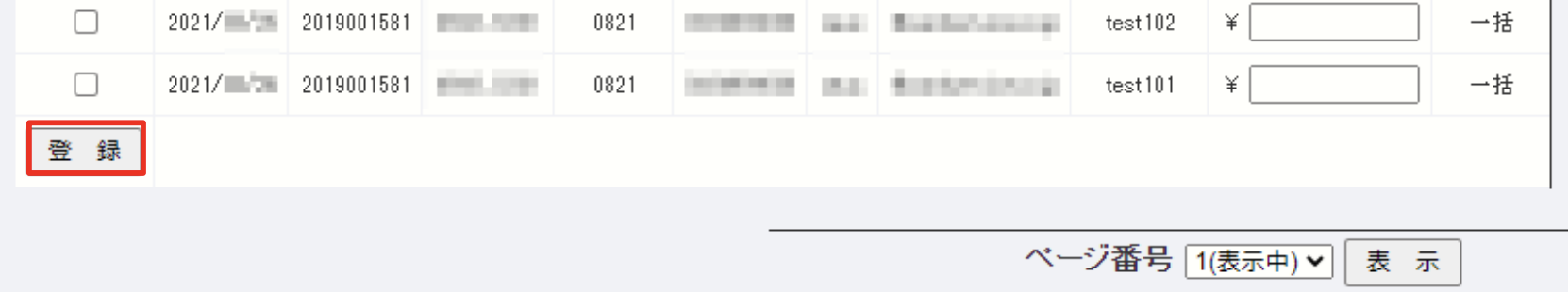 継続予約登録7.png