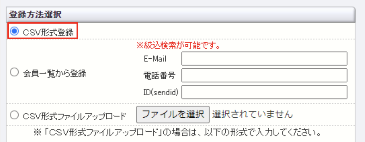 継続予約登録10.png