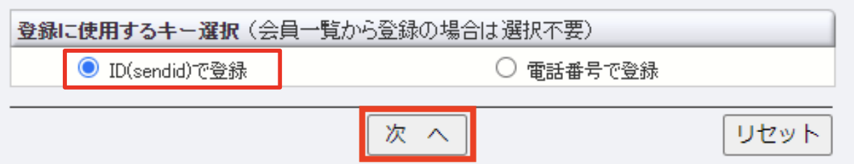 継続予約登録11.png