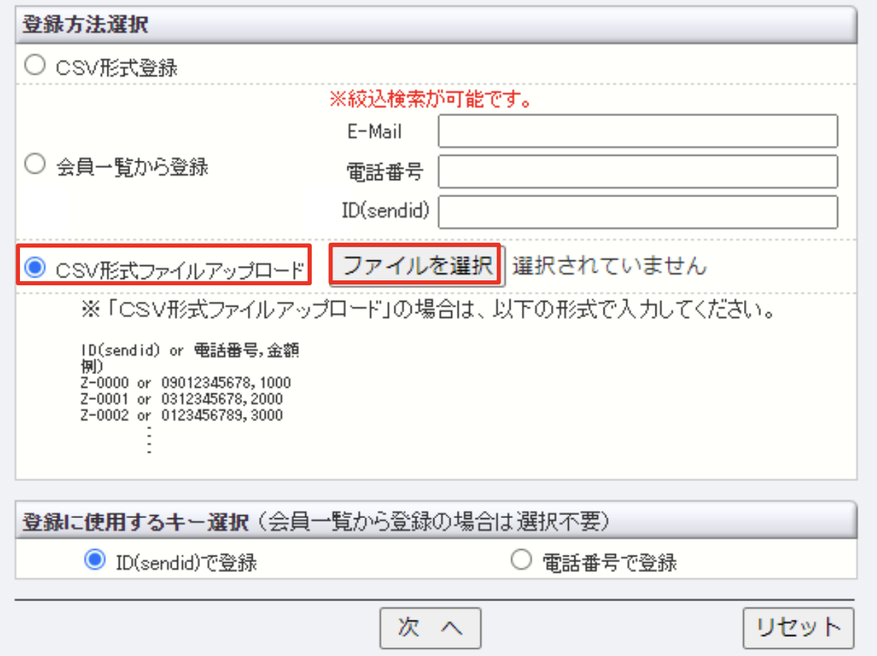 継続予約登録17.png