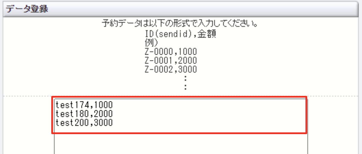 継続予約登録12.png