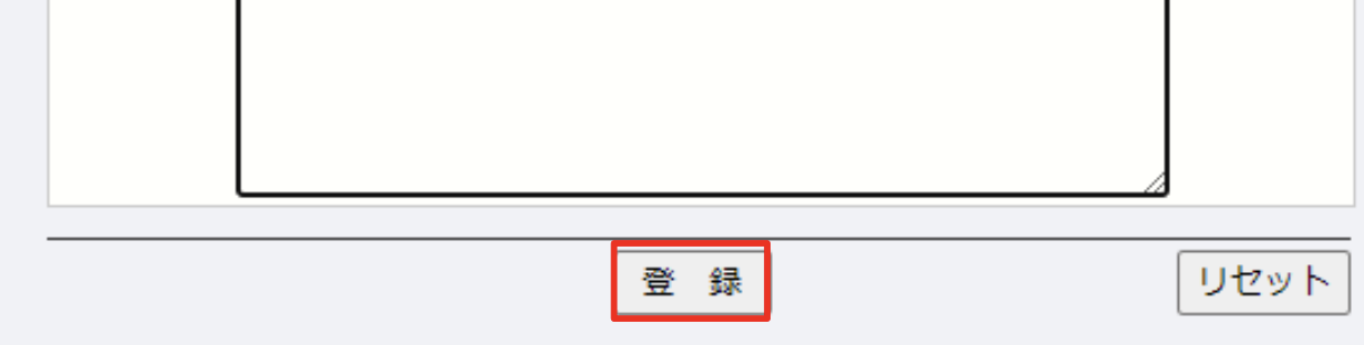 継続予約登録13.png