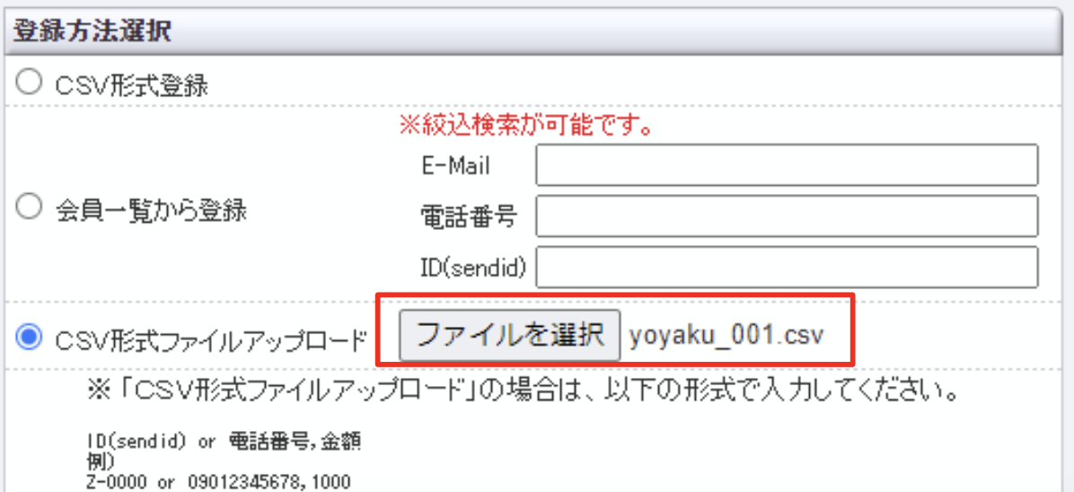 継続予約登録18.png