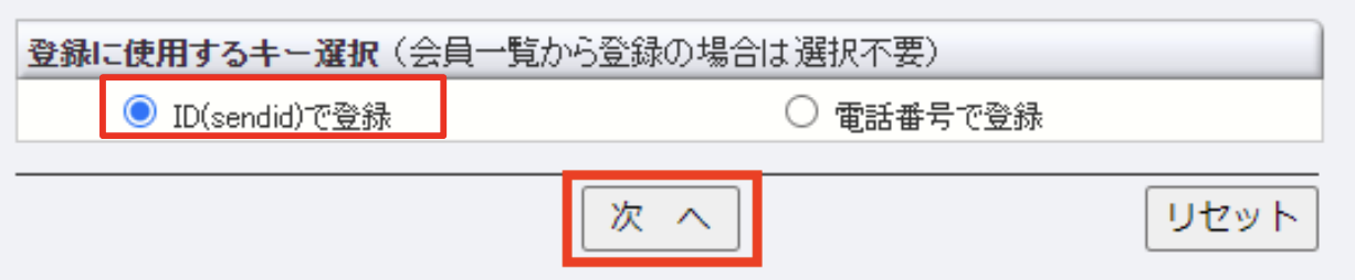 継続予約登録19.png
