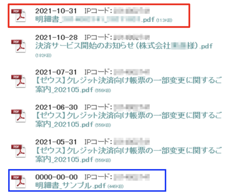 入金明細書の確認方法と公開日を教えてください。 – 決済代行サービス