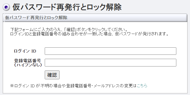 売上管理画面にログインできません。 – 決済代行サービス ゼウス