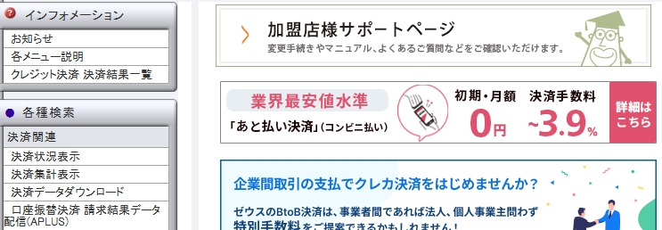 スクリーンショット_27-4-2026_115712_linkpt.cardservice.co.jp.jpeg