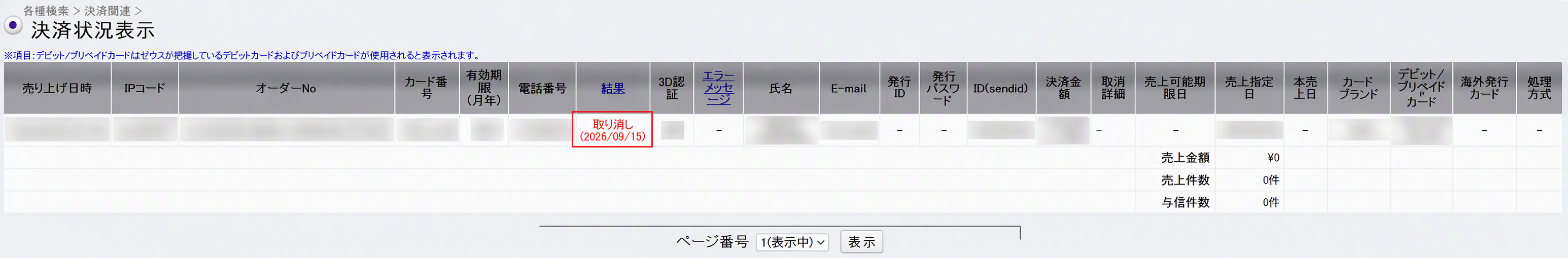 20260930_02タイトルなし.png