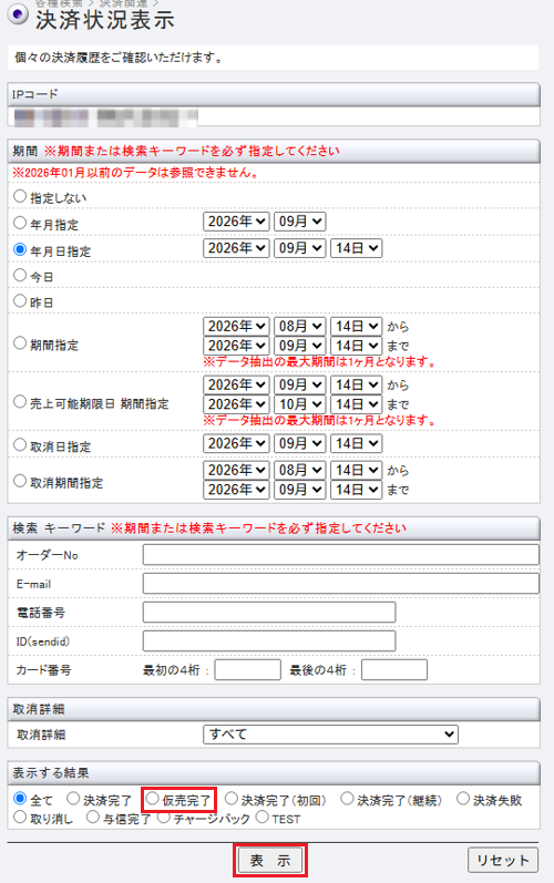 20260914_01タイトルなし.png