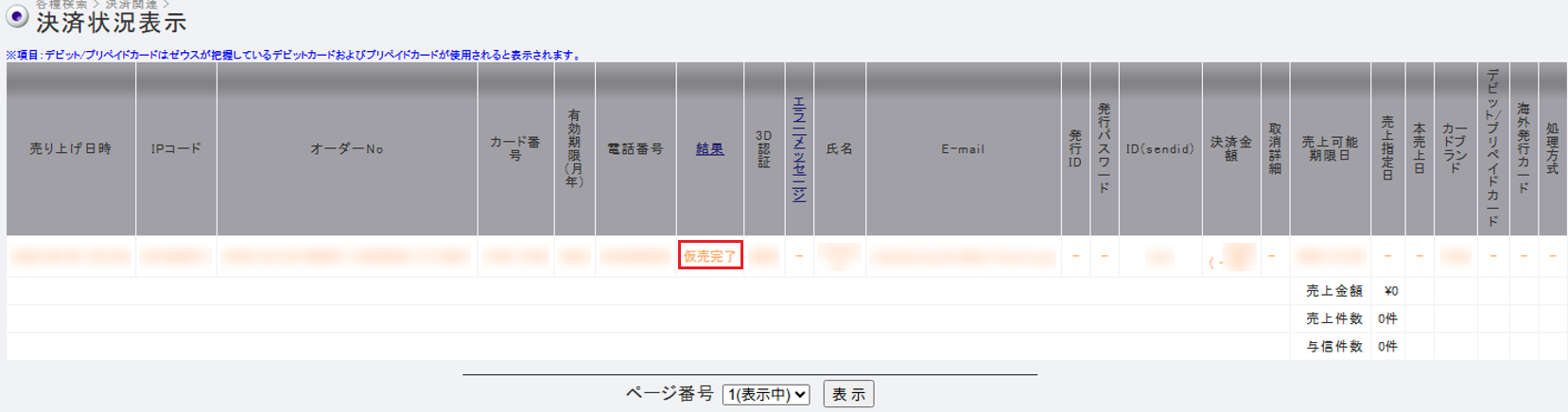 20260914_02タイトルなし.png