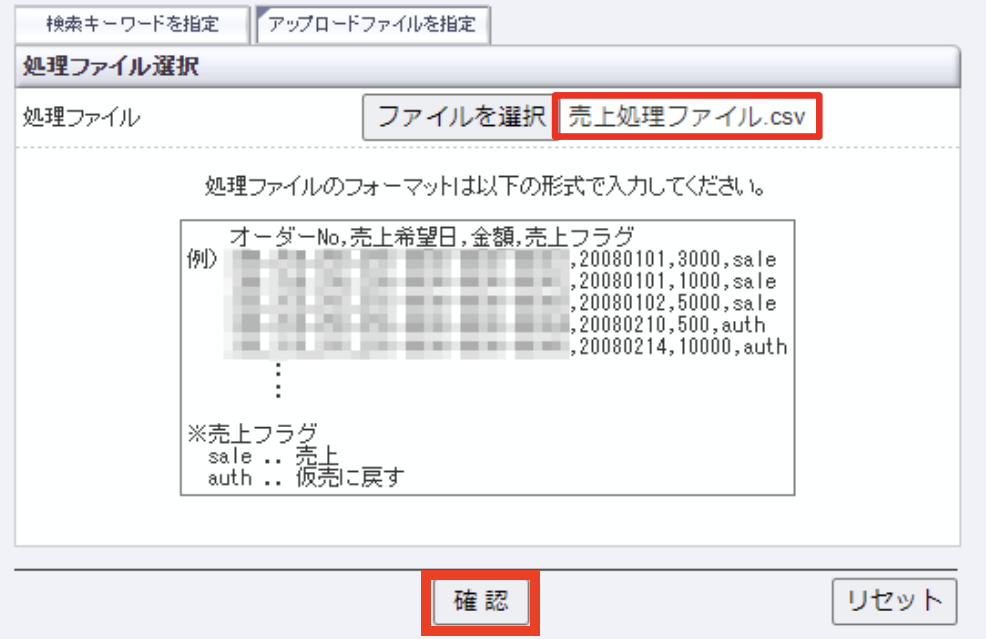 個別売上処理71.png