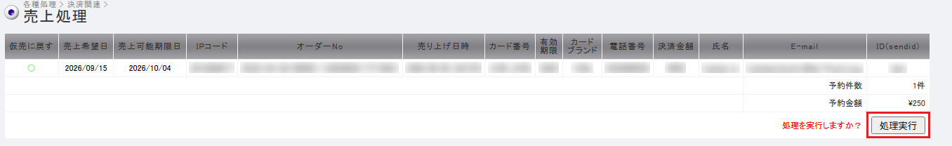 20260915_03タイトルなし.png