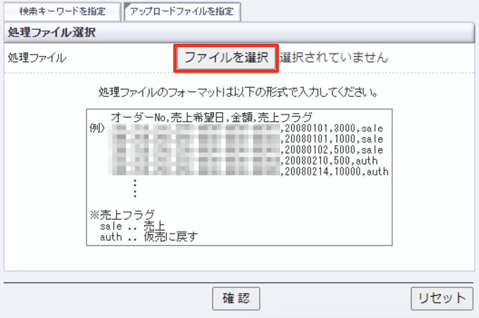 個別売上処理6.png